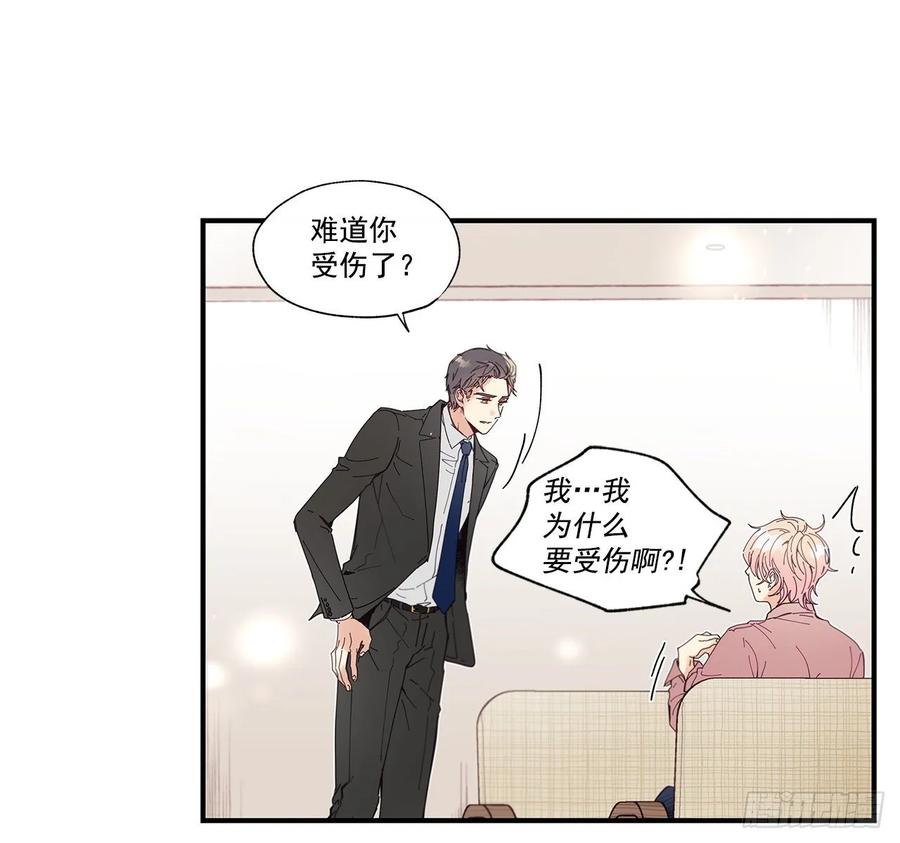 《如此甜蜜》36.放弃你的方法 第8页
