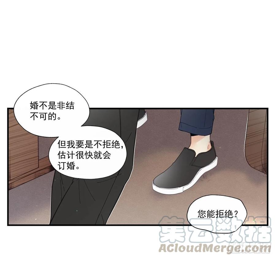 《如此甜蜜》36.放弃你的方法 第9页