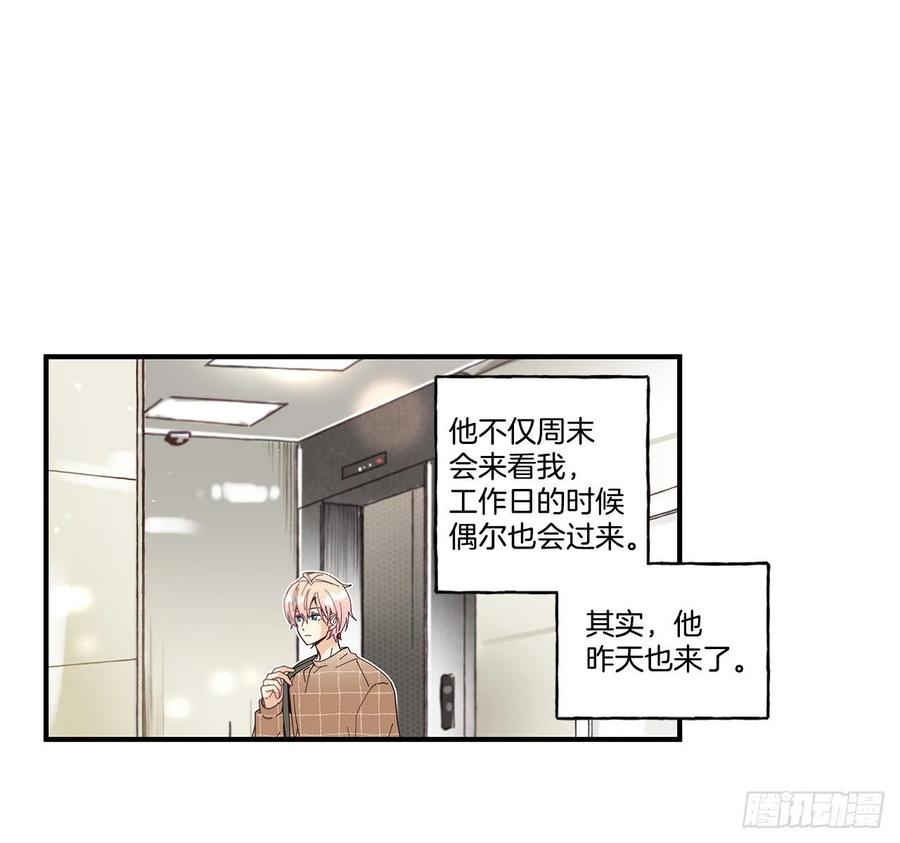 《如此甜蜜》39.第一次吵架 第10页