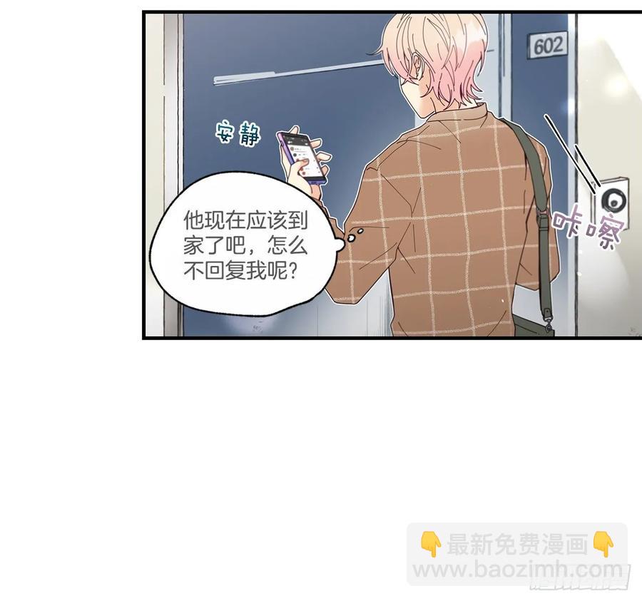 《如此甜蜜》39.第一次吵架 第11页