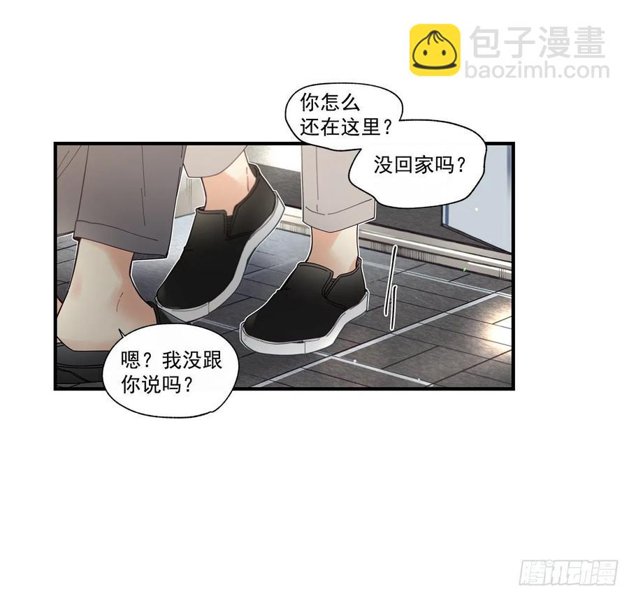 《如此甜蜜》39.第一次吵架 第14页