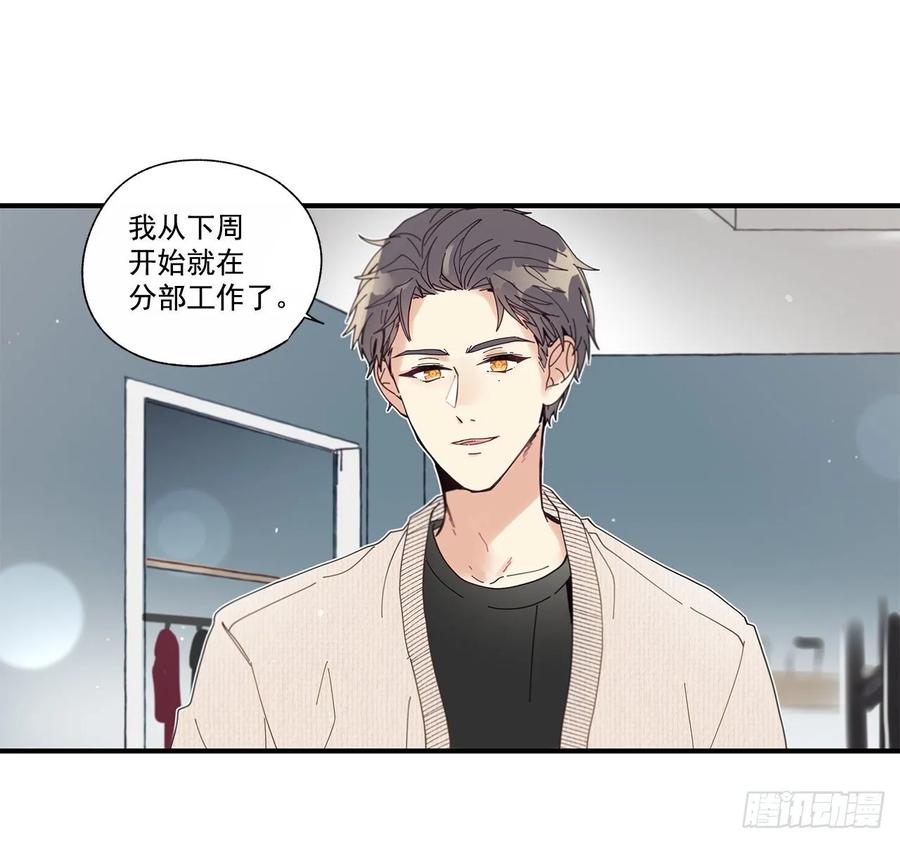 《如此甜蜜》39.第一次吵架 第15页