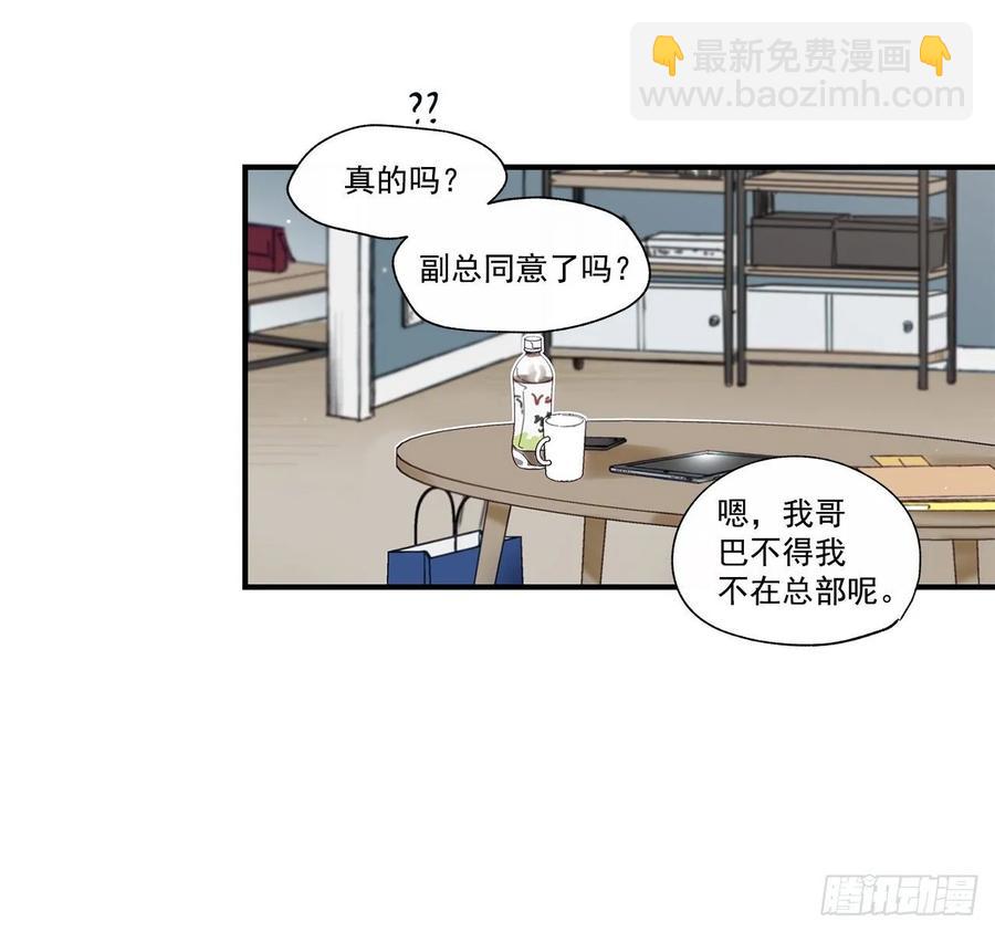 《如此甜蜜》39.第一次吵架 第16页