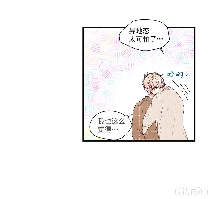 《如此甜蜜》39.第一次吵架 第18页