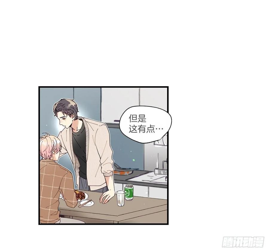 《如此甜蜜》39.第一次吵架 第19页