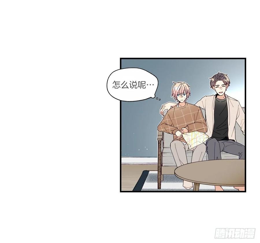 《如此甜蜜》39.第一次吵架 第20页