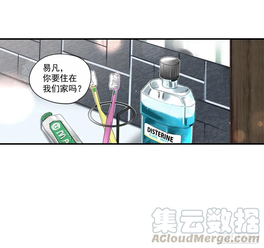 《如此甜蜜》39.第一次吵架 第21页