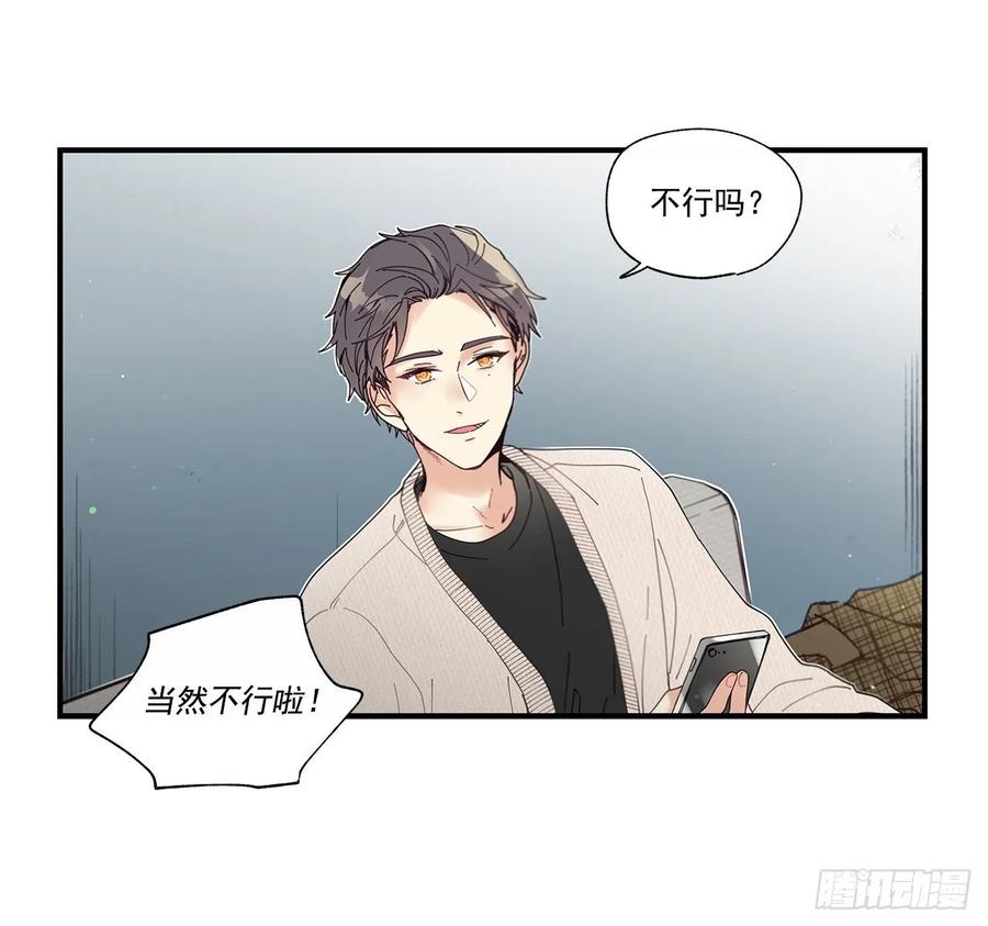 《如此甜蜜》39.第一次吵架 第22页