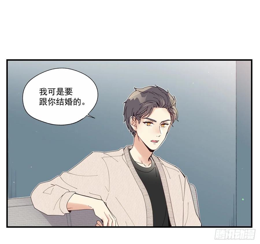 《如此甜蜜》39.第一次吵架 第24页