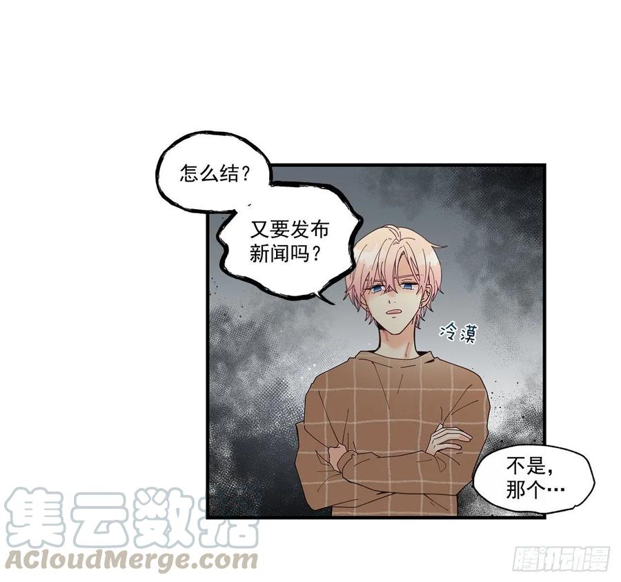 《如此甜蜜》39.第一次吵架 第25页