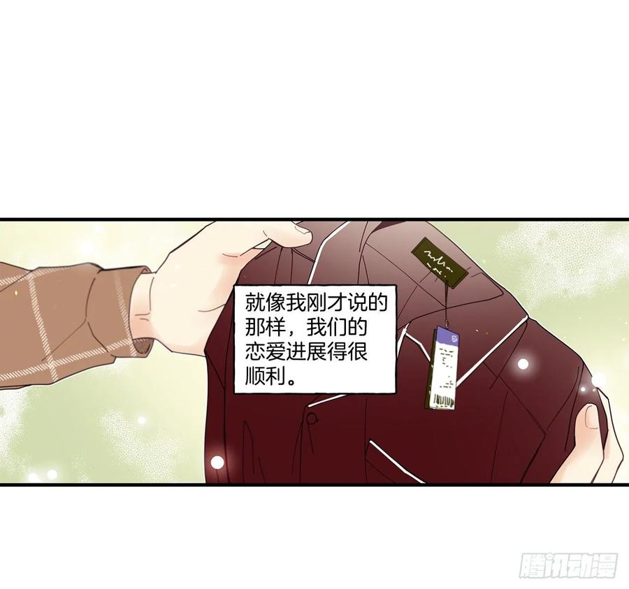 《如此甜蜜》39.第一次吵架 第27页