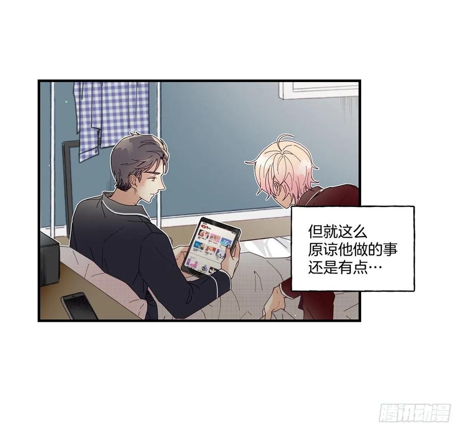 《如此甜蜜》39.第一次吵架 第28页