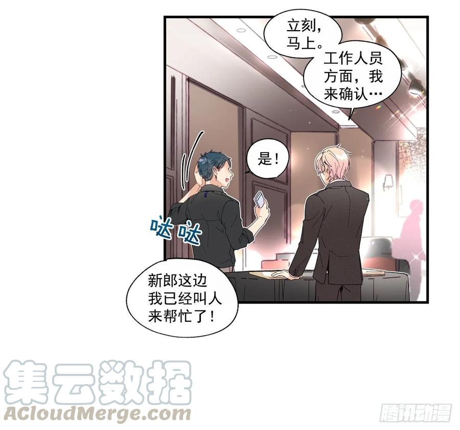 《如此甜蜜》39.第一次吵架 第33页