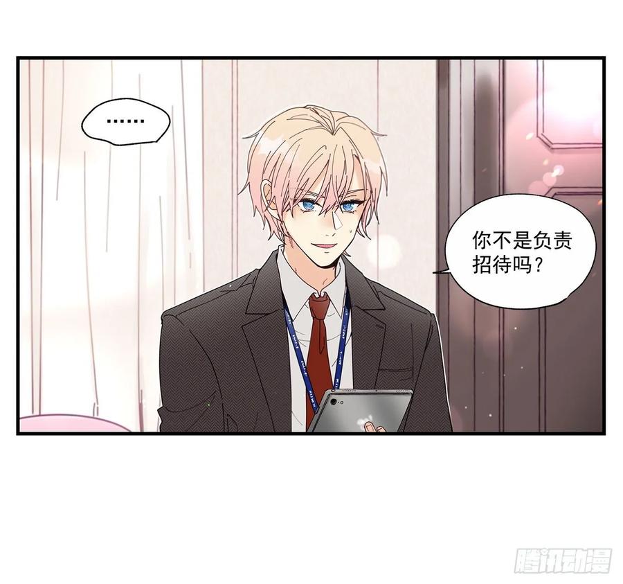 《如此甜蜜》39.第一次吵架 第35页