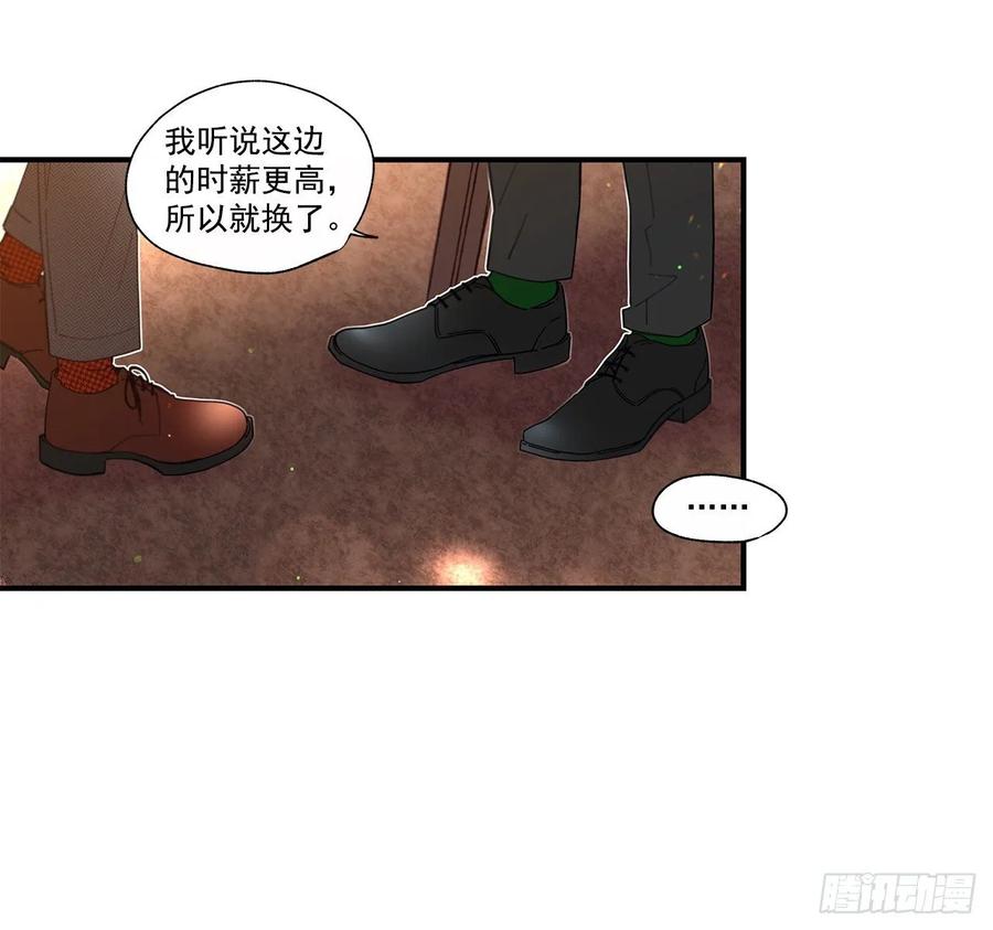 《如此甜蜜》39.第一次吵架 第36页