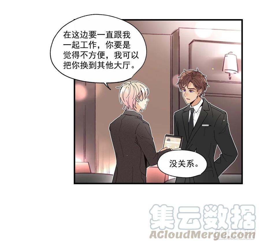 《如此甜蜜》39.第一次吵架 第37页