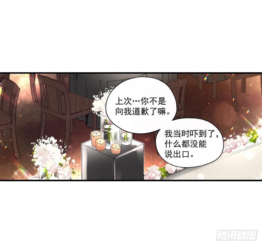 《如此甜蜜》39.第一次吵架 第38页