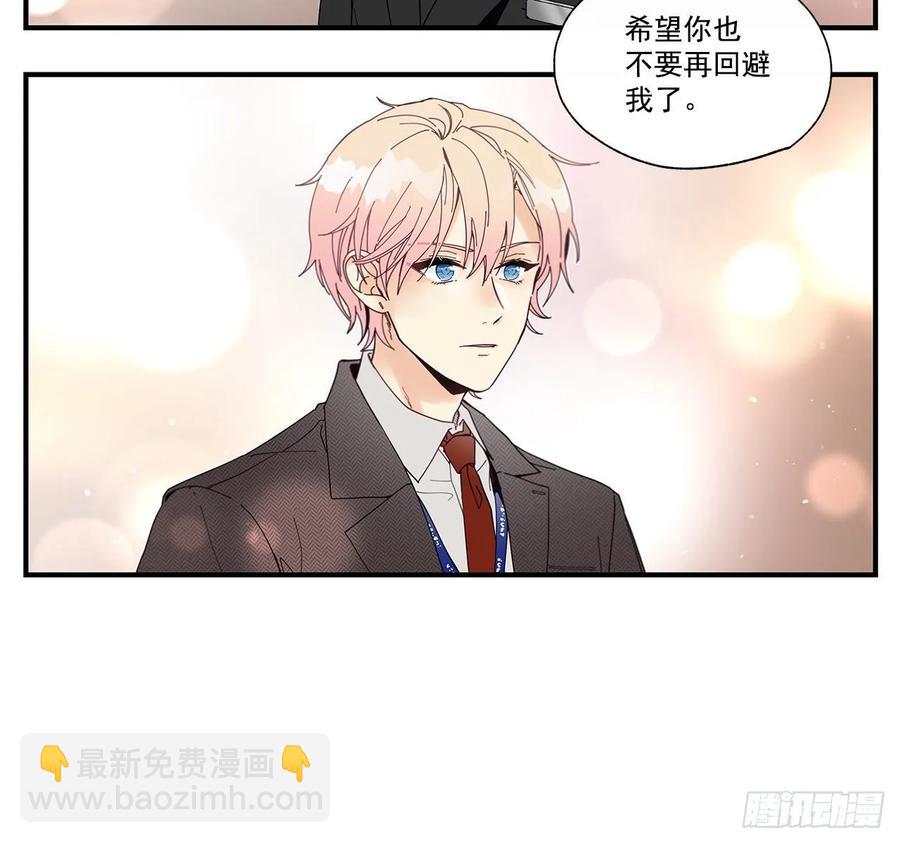 《如此甜蜜》39.第一次吵架 第40页