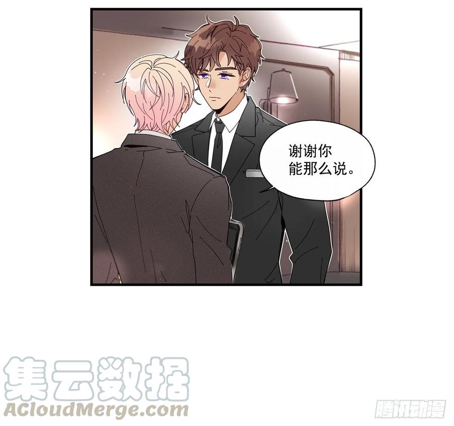 《如此甜蜜》39.第一次吵架 第41页
