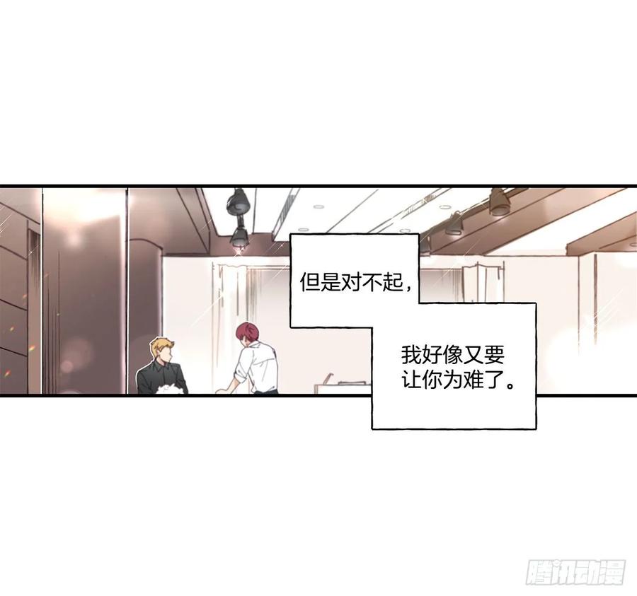 《如此甜蜜》39.第一次吵架 第42页