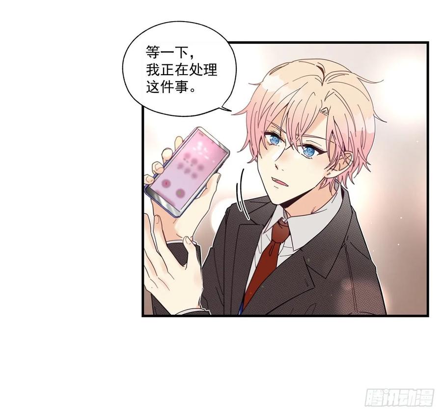 《如此甜蜜》39.第一次吵架 第44页