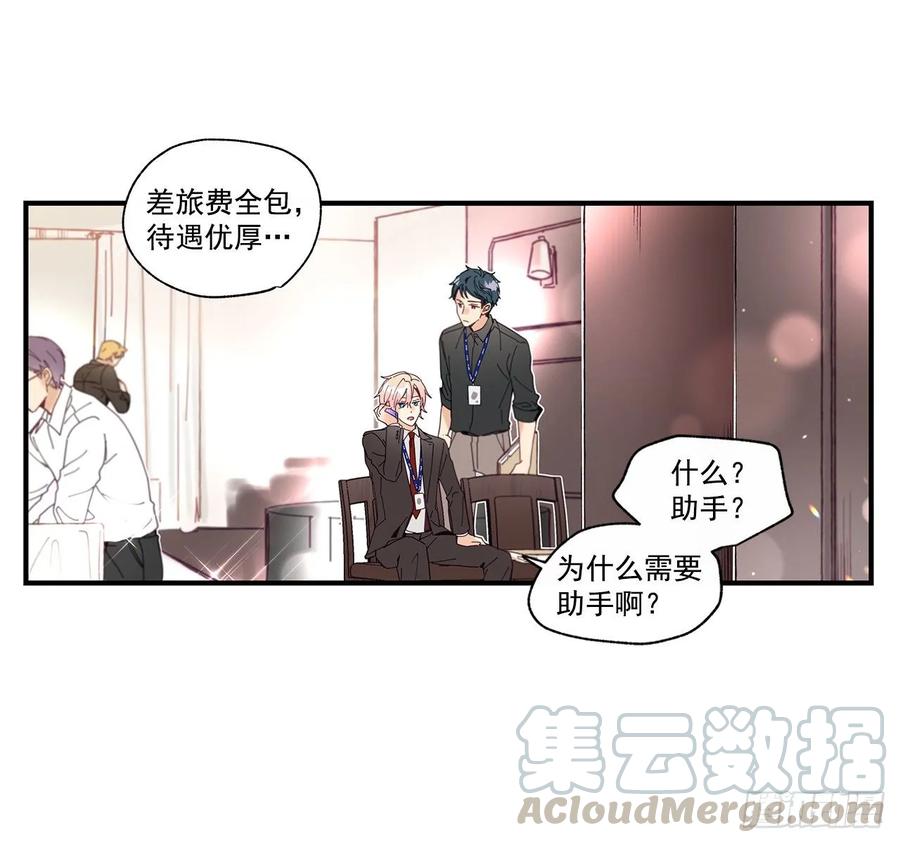 《如此甜蜜》39.第一次吵架 第45页