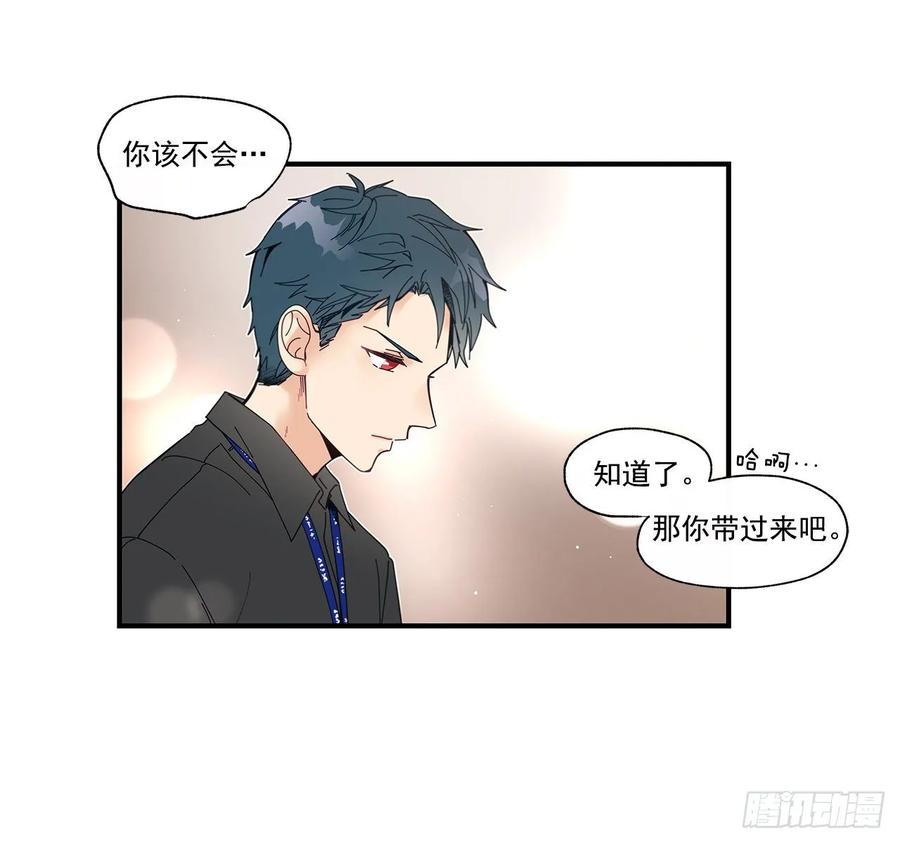 《如此甜蜜》39.第一次吵架 第46页