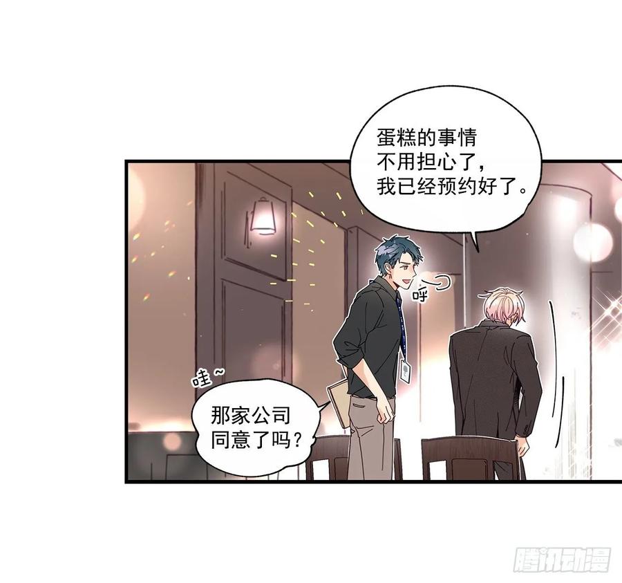 《如此甜蜜》39.第一次吵架 第47页
