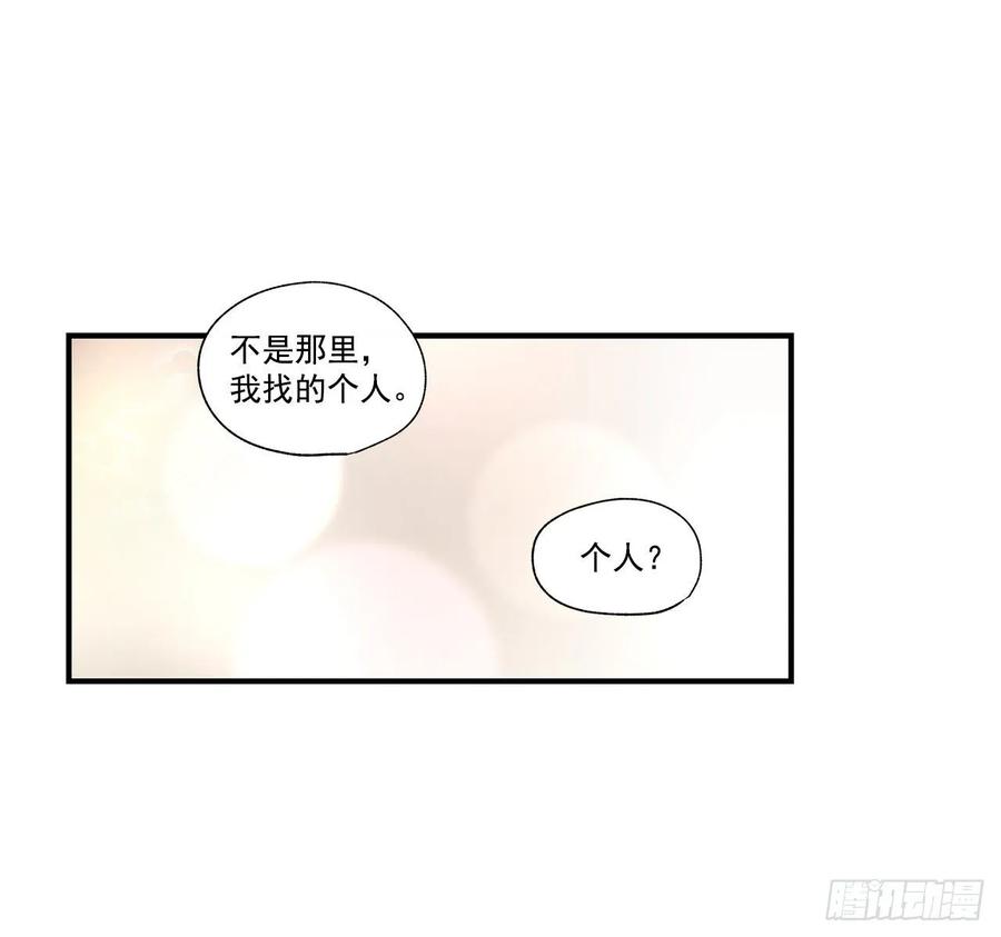 《如此甜蜜》39.第一次吵架 第48页
