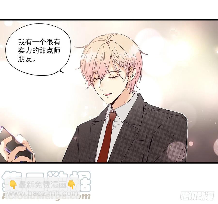 《如此甜蜜》39.第一次吵架 第49页