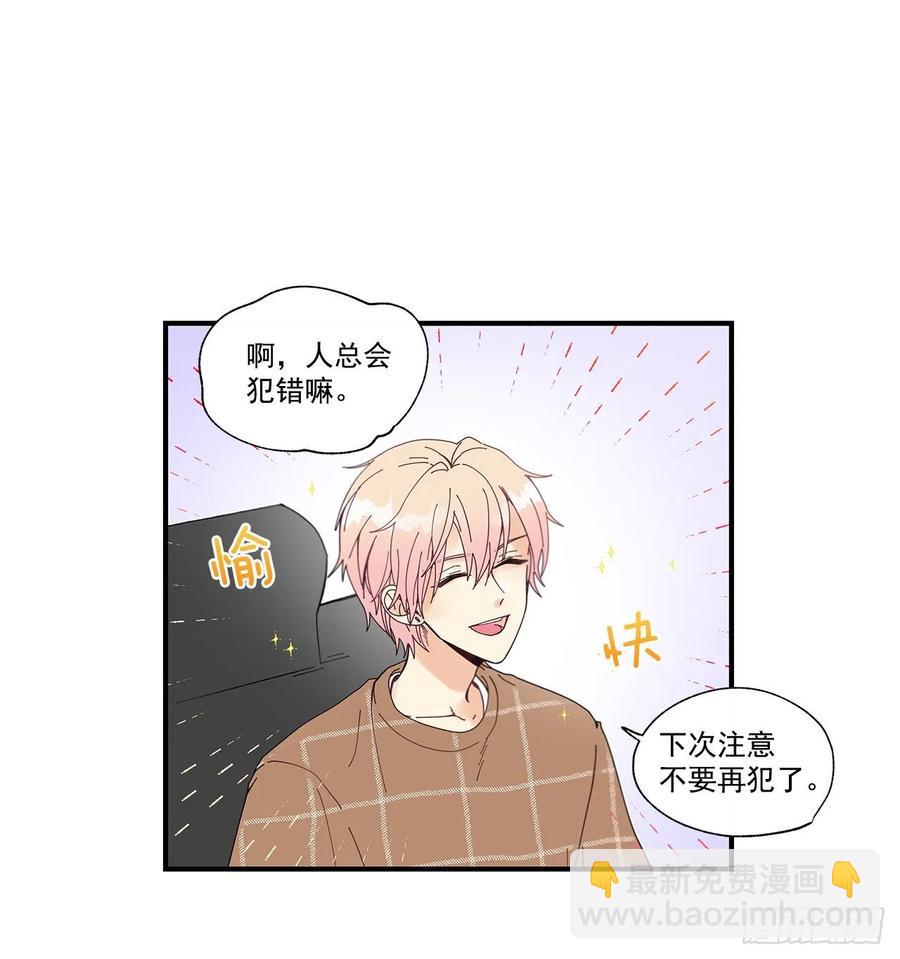 《如此甜蜜》39.第一次吵架 第4页