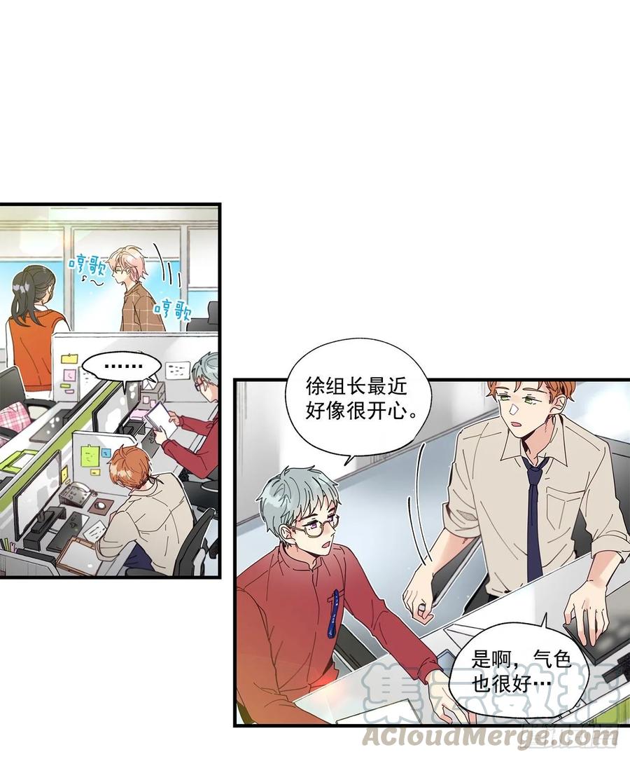 《如此甜蜜》39.第一次吵架 第5页