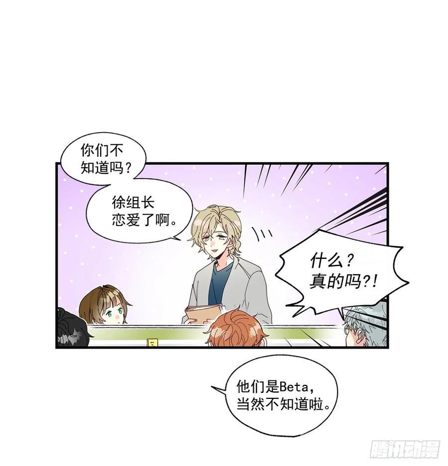 《如此甜蜜》39.第一次吵架 第6页