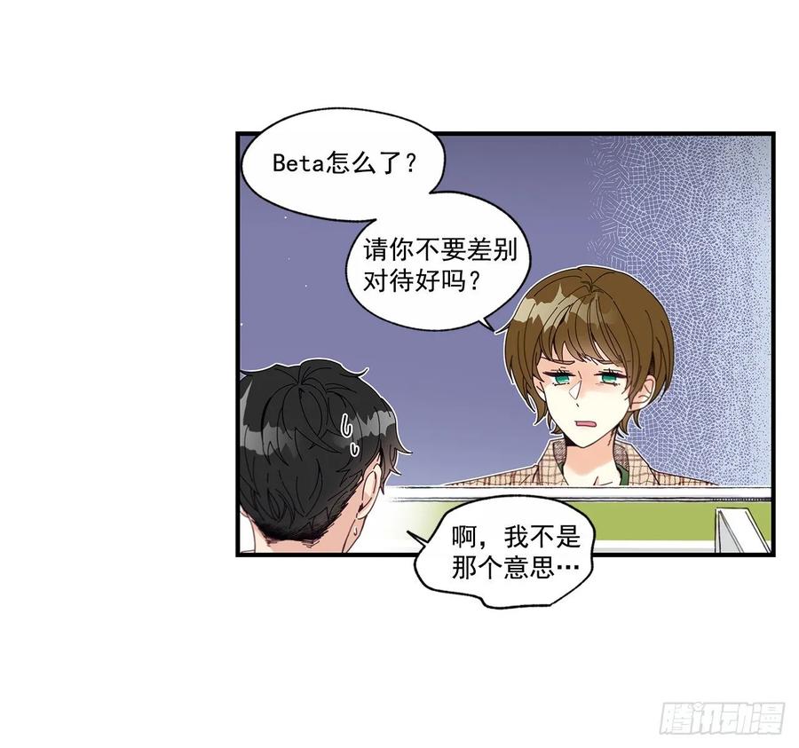 《如此甜蜜》39.第一次吵架 第7页