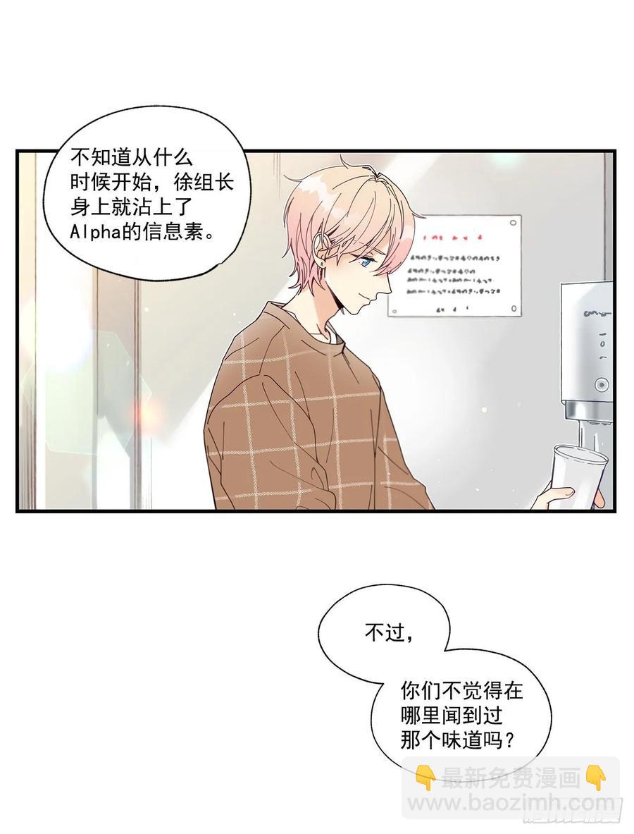 《如此甜蜜》39.第一次吵架 第8页