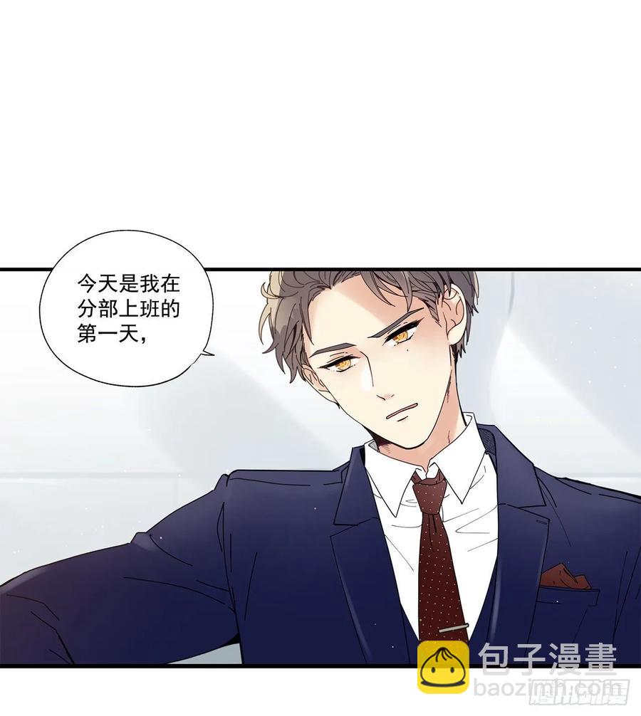 《如此甜蜜》40.我的Alpha 第10页