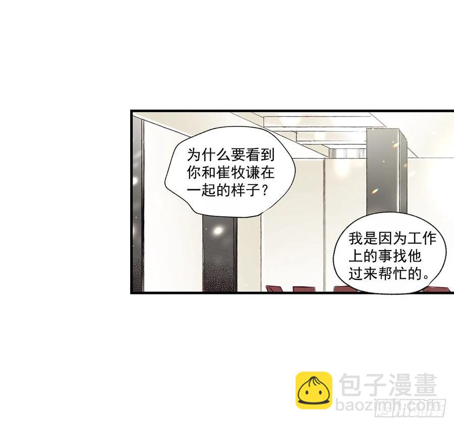 《如此甜蜜》40.我的Alpha 第11页