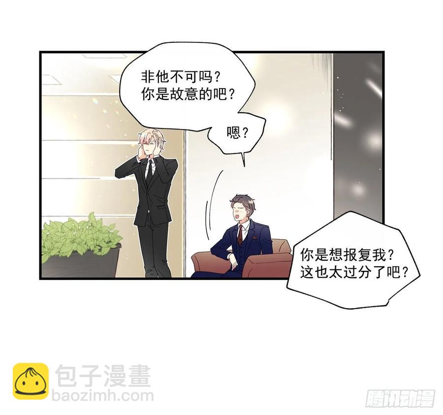 《如此甜蜜》40.我的Alpha 第12页