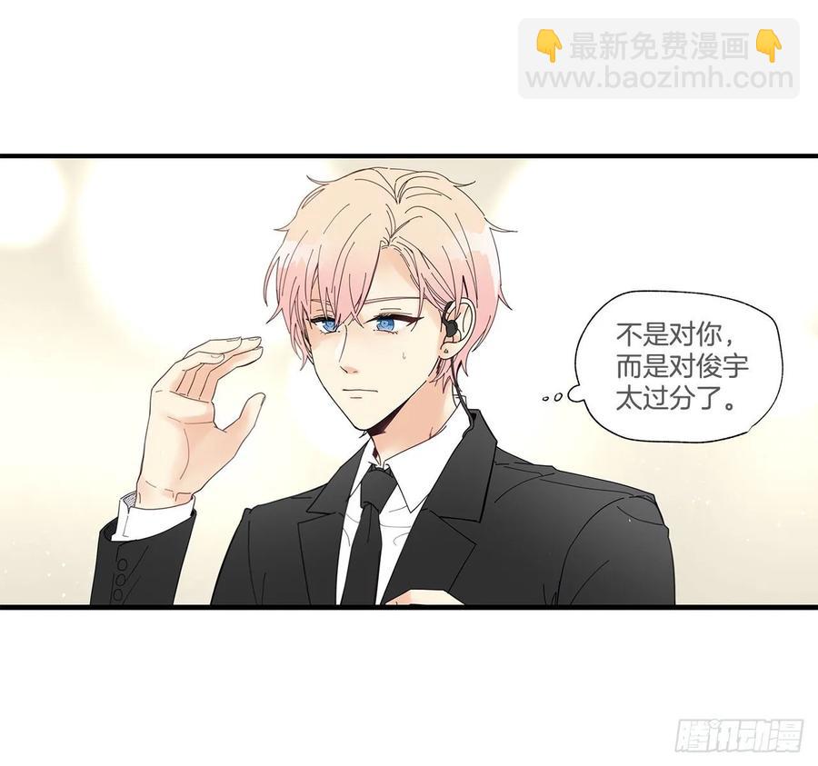 《如此甜蜜》40.我的Alpha 第13页