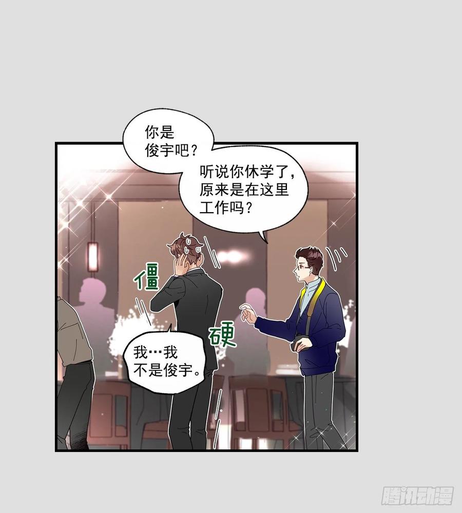 《如此甜蜜》40.我的Alpha 第17页
