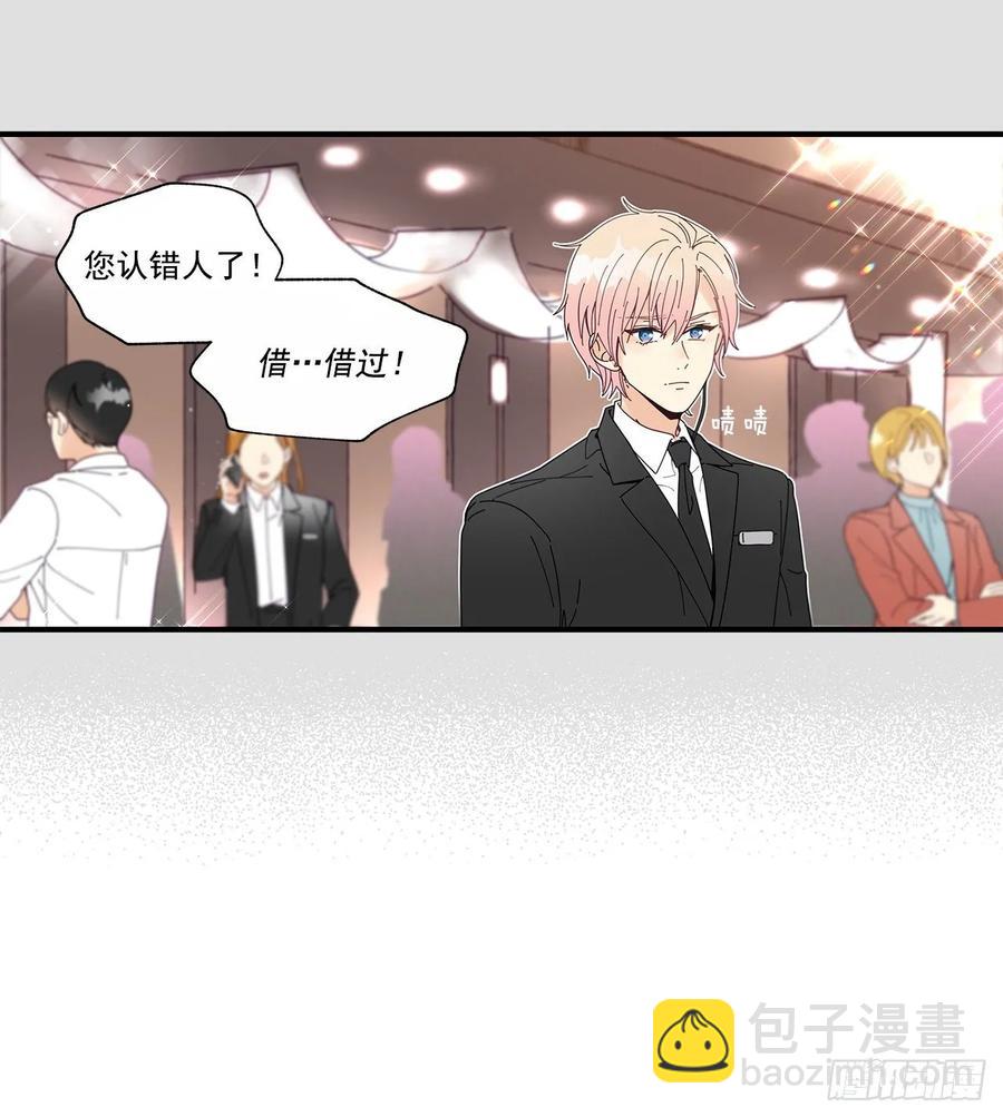 《如此甜蜜》40.我的Alpha 第18页