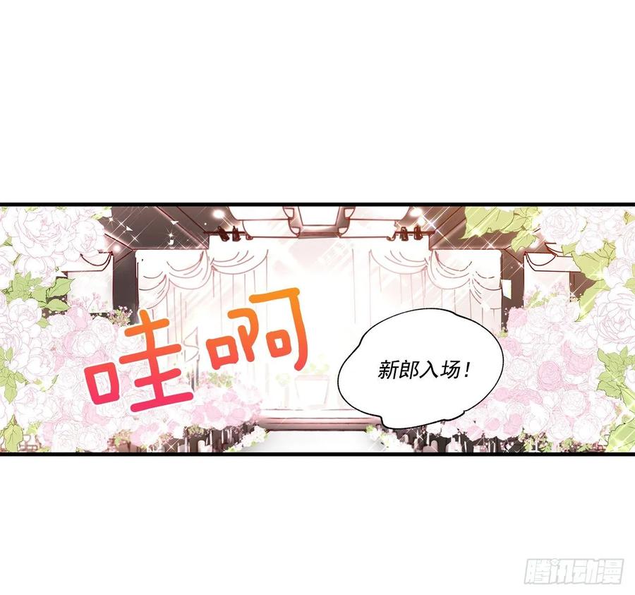 《如此甜蜜》40.我的Alpha 第19页