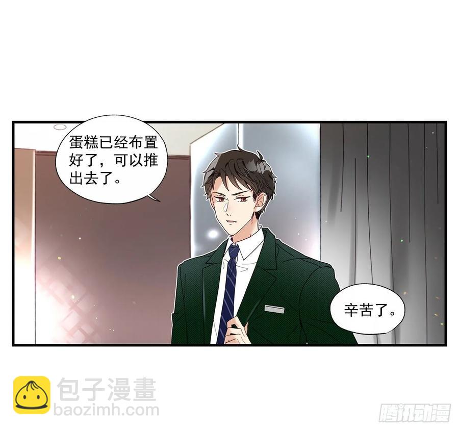 《如此甜蜜》40.我的Alpha 第22页