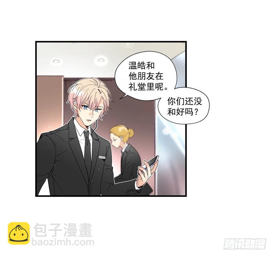 《如此甜蜜》40.我的Alpha 第23页
