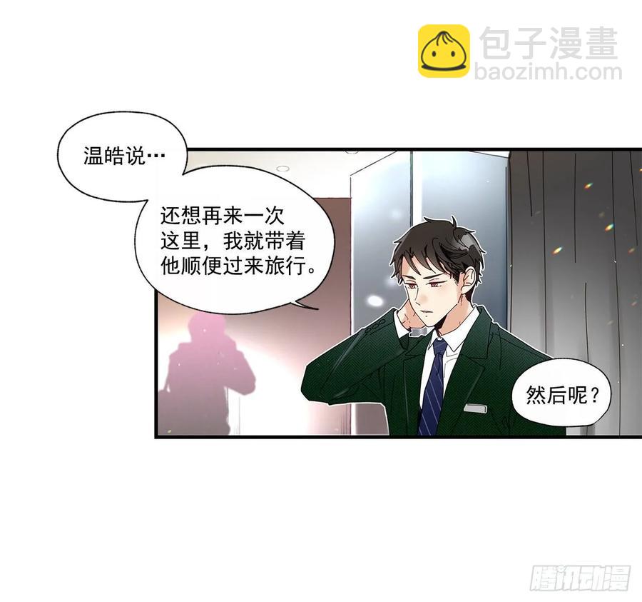 《如此甜蜜》40.我的Alpha 第24页