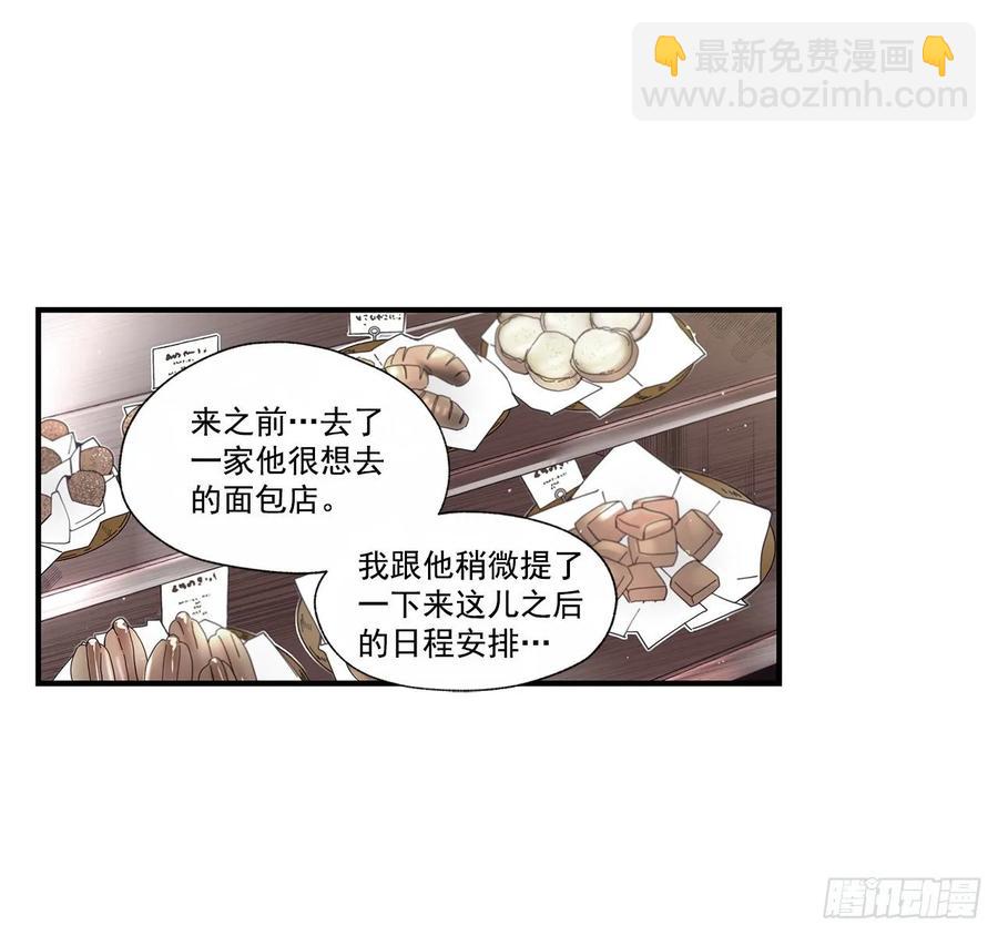 《如此甜蜜》40.我的Alpha 第25页
