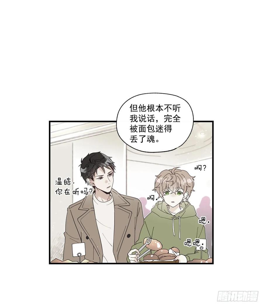 《如此甜蜜》40.我的Alpha 第26页