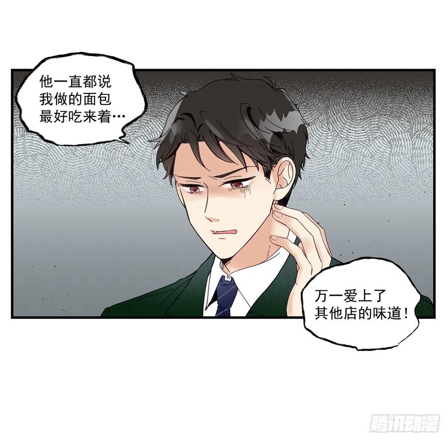 《如此甜蜜》40.我的Alpha 第27页