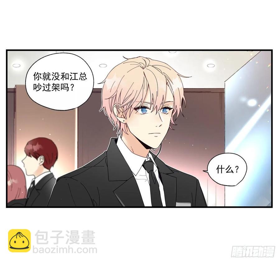 《如此甜蜜》40.我的Alpha 第29页
