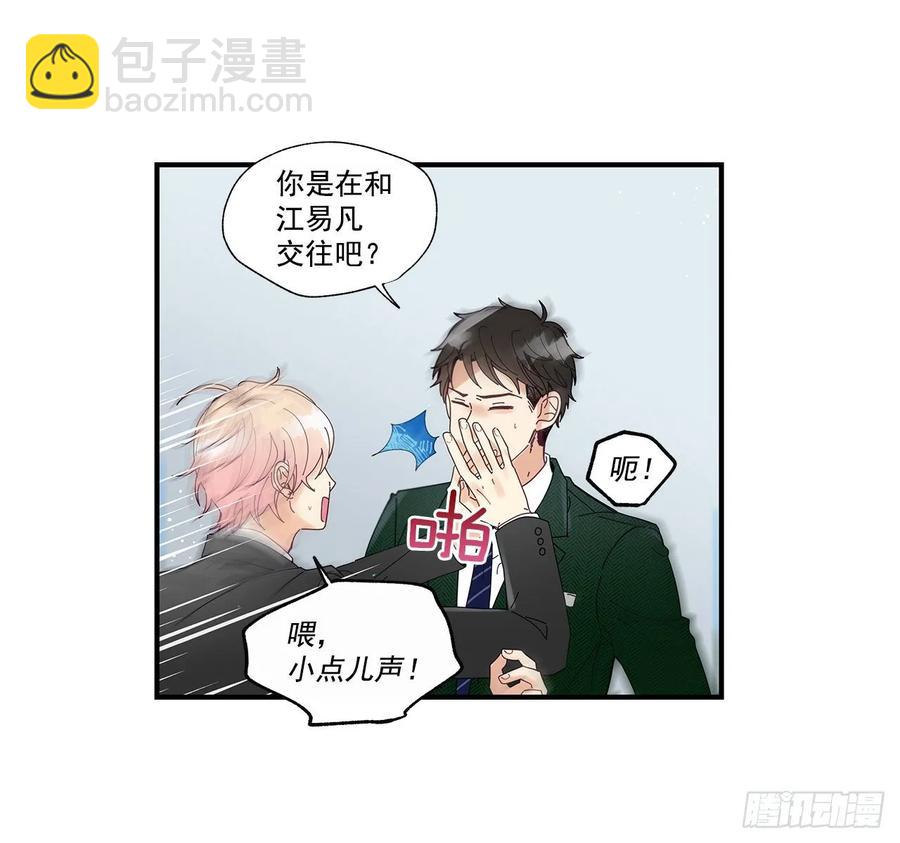 《如此甜蜜》40.我的Alpha 第30页